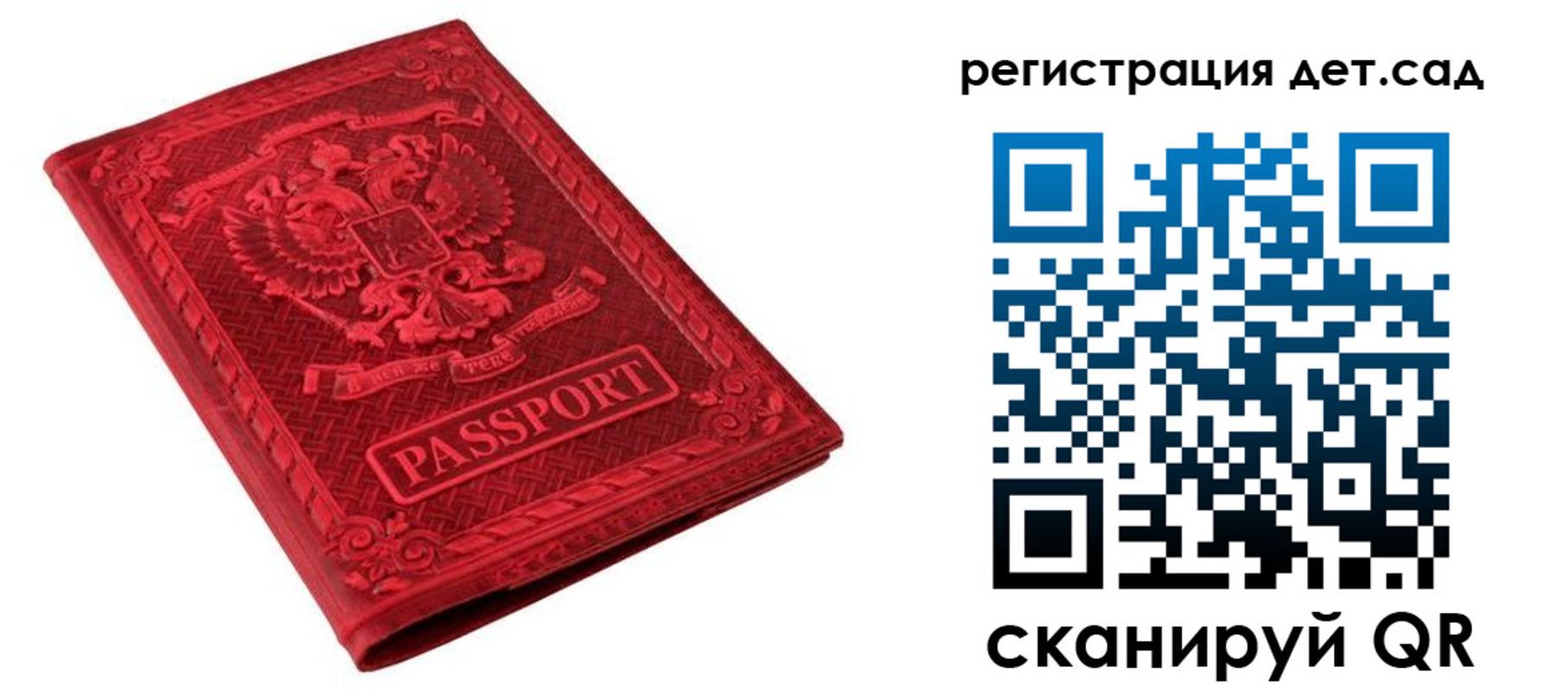 временная регистрация в Нелидово