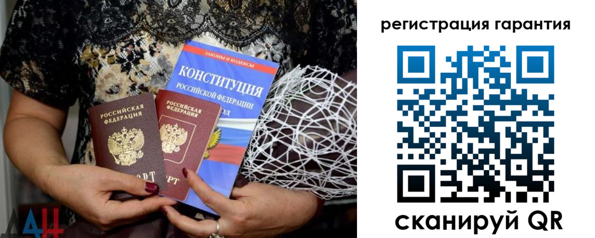 временная регистрация 2025 в Нелидово