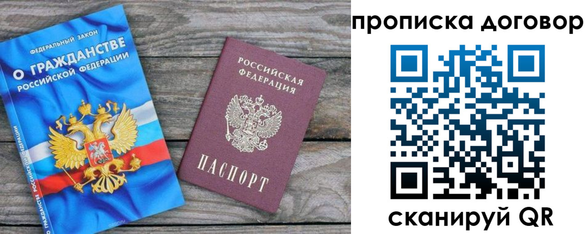 прописка паспорт в Нелидово