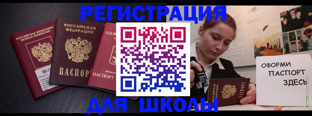 миграционный учет в Нелидово