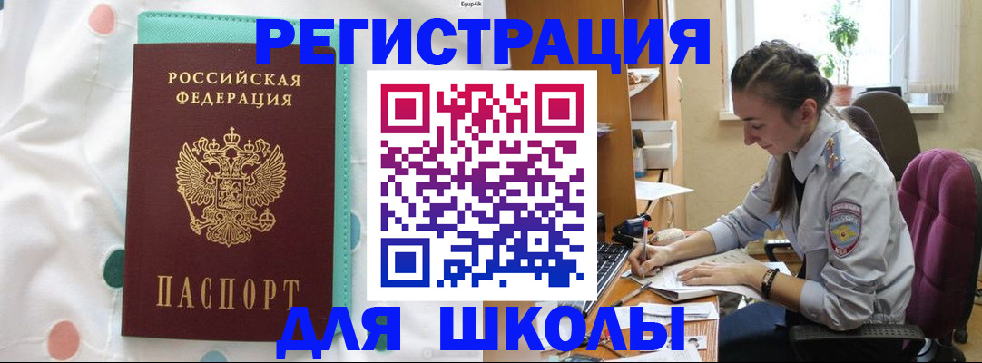 миграционный учет в Нелидово