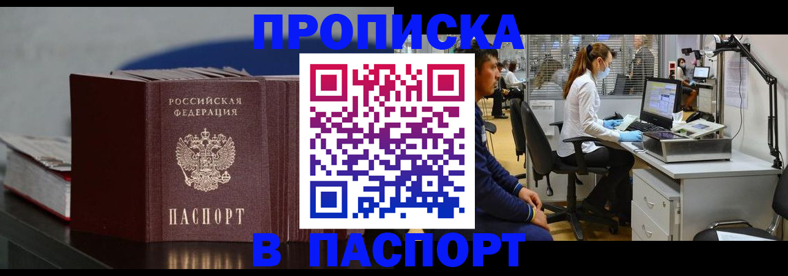 миграционный учет в Нелидово