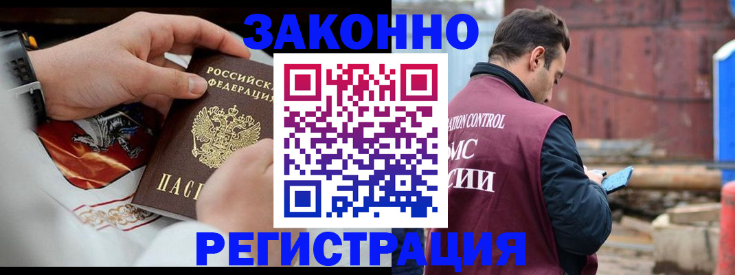 регистрация для школы в Нелидово