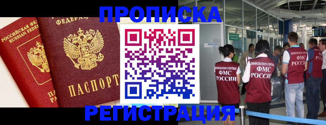 прописка гарантия в Нелидово