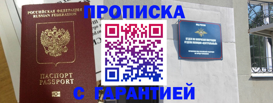 прописка для кредита в Нелидово